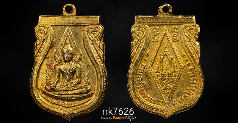 เหรียญพระพุทธชินราชอินโดจีน แจกกรรมการเนื้อทองแดงกะไหล่ทอง ปี2485 วัดสุทัศน์ สวยแชมป์