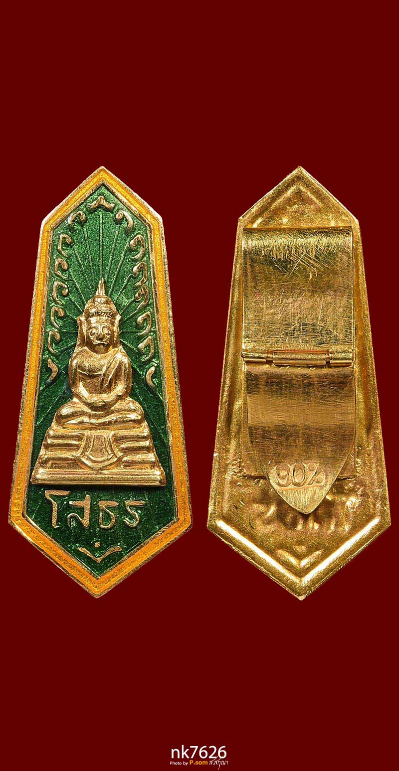 แหนบทองคำหลวงพ่อโสธรลงยาสีเขียว ปี 2509 