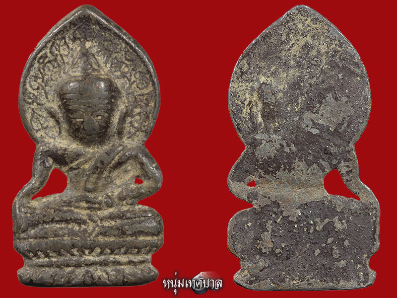 พระปรกโพธิ์ เนื้อชิน ไม่รู้ที่