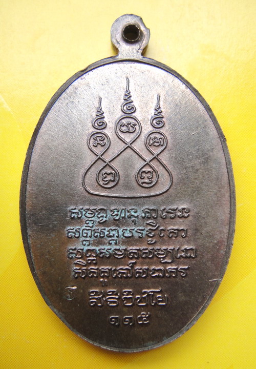 36นวะแก่เงิน ไม่ถึง 1500 แน่นอน 