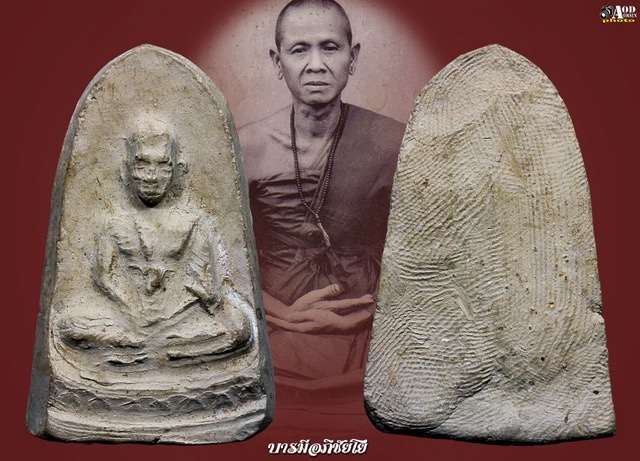 อัฐิหลังย่นครูบาศรีวิชัย(กรรมการ)ปี 2489