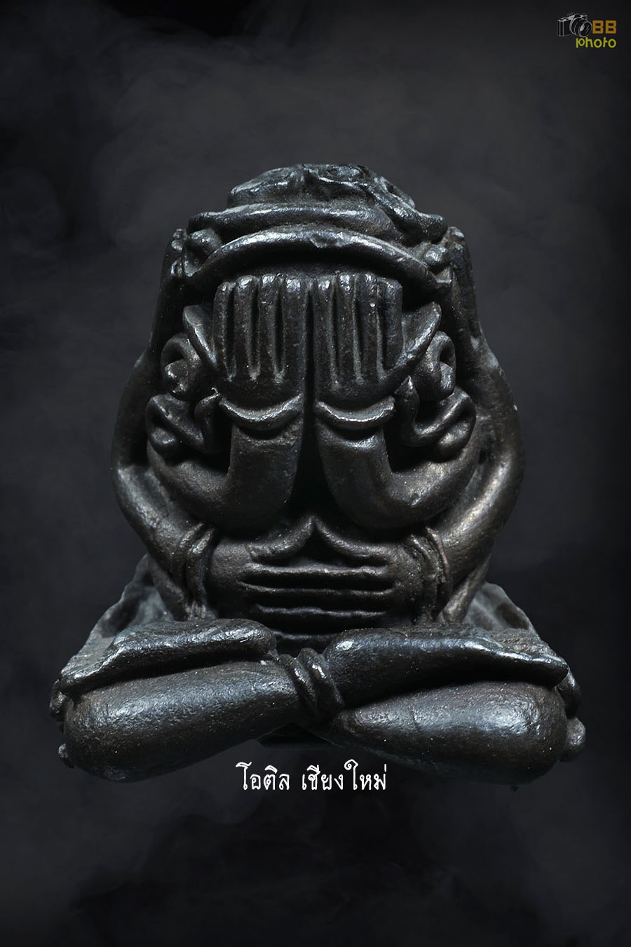 พระปิดตามหาอุตต์ หลวงพ่อเกษม ปี 18