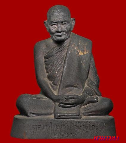 ๙๙๙ นิมนต์หลววงปู่แหวนมาอีกหนึ่งองค์ครับ ๙๙๙ 