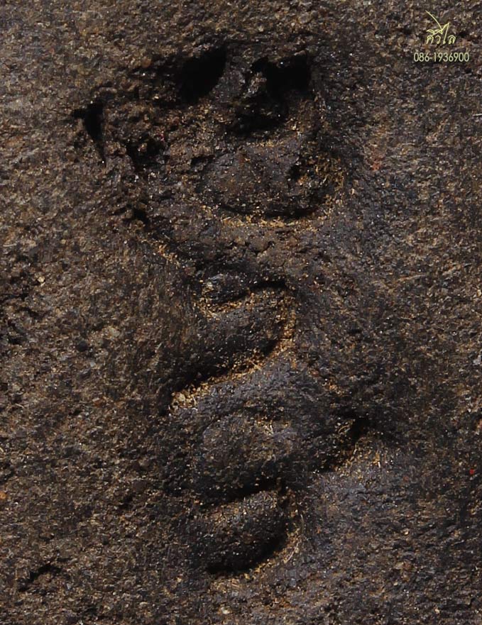 พระผงรุ่นแรกครูบาผาผ่าปี 07 ยันต์กลับ หนา สวย ผิวเดิม ๆ