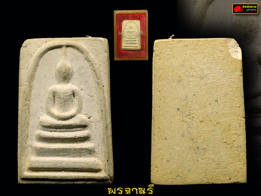   สมเด็จวัดระฆัง รุ่น 108 ปี  พ.ศ 2523  