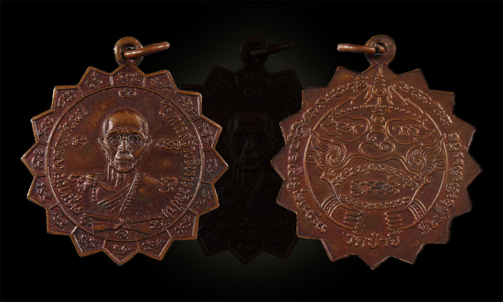 เหรียญจักรหลังหนุมาน ครูบาชัยวงศาพัฒนา ที่ระลึกในการสร้างวิหาร วัดป่าจี้