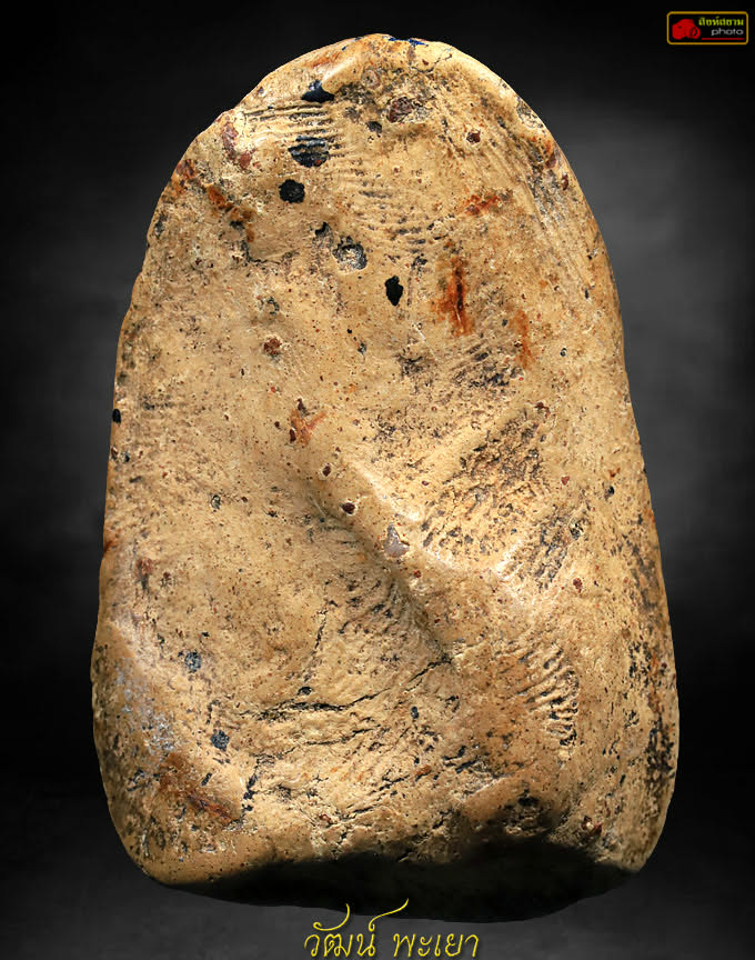 พระเปิม ลำพูน กรุวัดดอนแก้ว