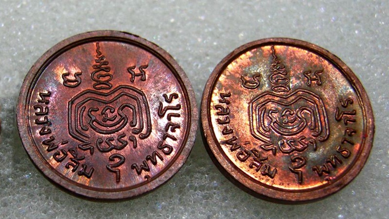เหรียญหลวงปู่สิม เนื้อทองแดงผิวไฟ 2 เหรียญ