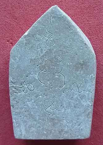 ขุนแผนมงคลบารมี ลป.จันทร์ โชติโก ปี 2564