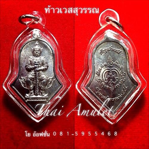 ท้าวเวสสุวรรณ วัดจุฬามณี เนื้อตะกั่ว