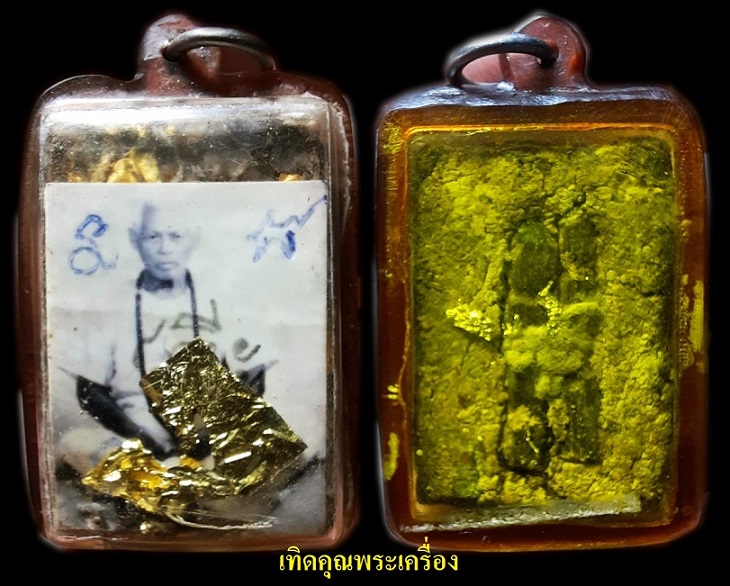 ภาพอ.เปล่ง บุญยืนหลังสุดยอดวัตถุมงคลท่าน