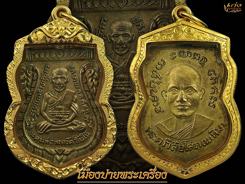 หลวงปู่ทวด