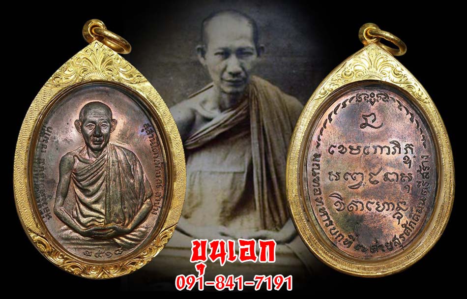 @@พระคง องค์บาก@@