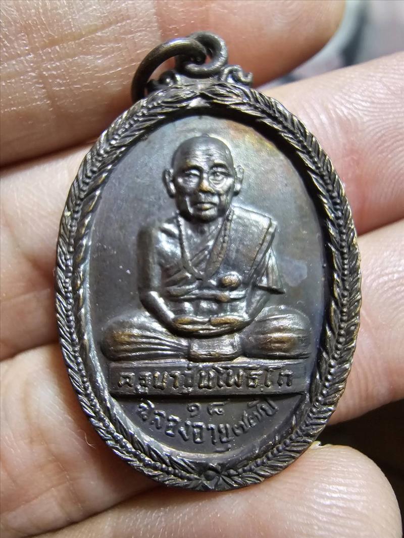 ครูบาชุ่ม วัดวังมุย ปี2518