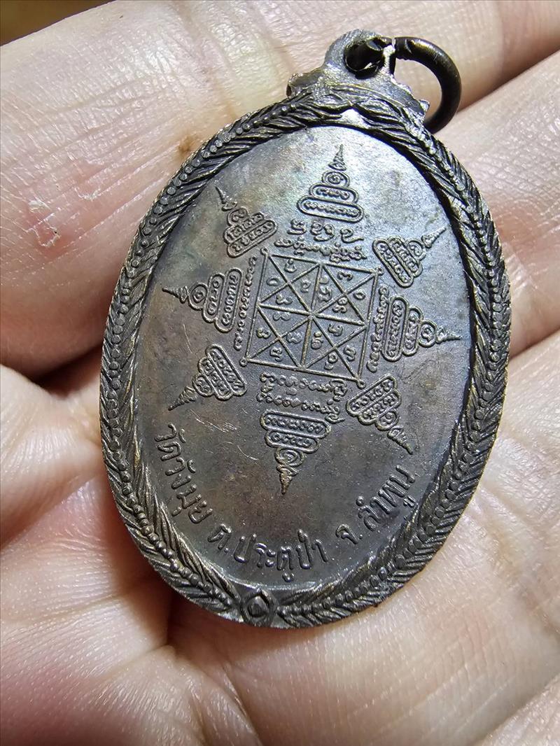 ครูบาชุ่ม วัดวังมุย ปี2518