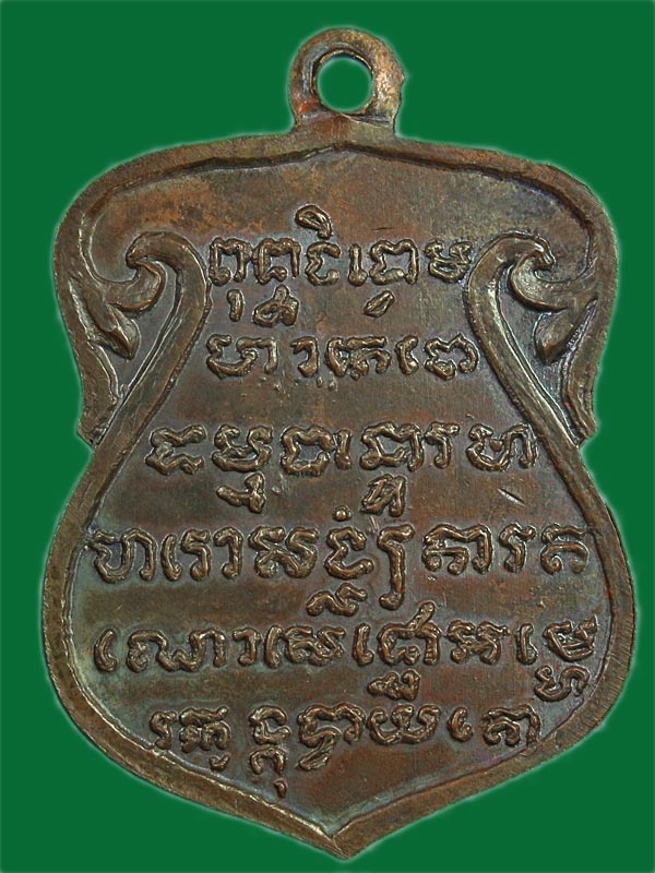 เหรียญพระบรมธาตุค่ะ