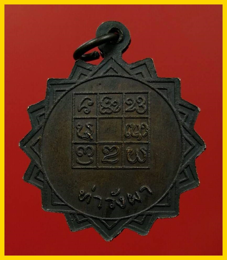 เหรียญ ร่น28 ผิวเดิมๆๆสวย