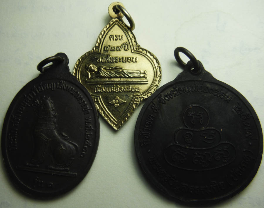 พญาสิงหนาทราชา 3 เหรียญ