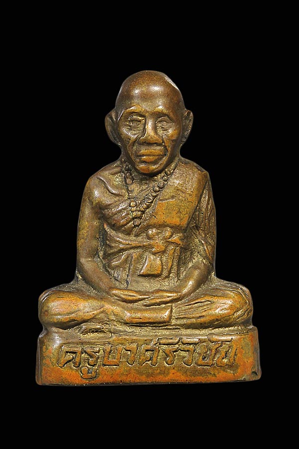 ครูเจ้าฯปี 2500 ครับ