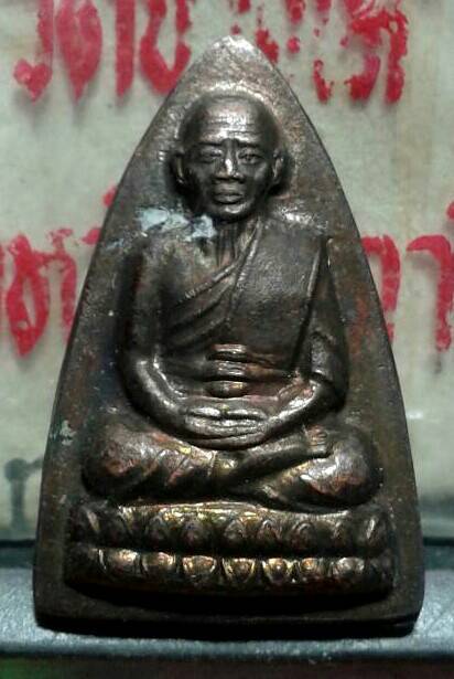 หลวงปู่ทวดรศ.200