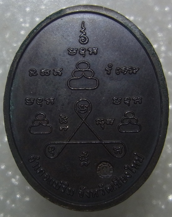 เหรียญท้าวเวสสุวรรณ วัดดอนแก้ว รุ่นแรก