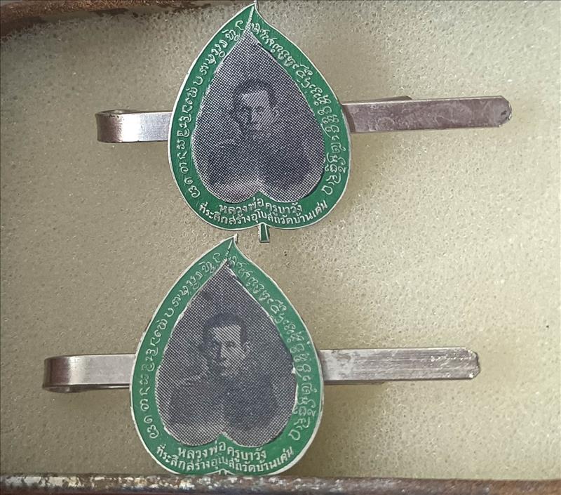 แหนบรูปใบโพธิ์ครูบาวัง วัดบ้านเด่น จ.ตาก