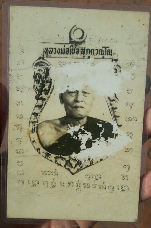 หลวงพ่อเชื้อ ชัยนาท วัดใหม่