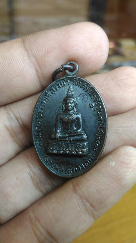 เหรียญหลวงพ่อสักคงตัน รุ่นแรก 2518 เคาะเดียว