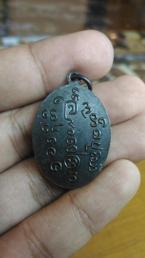 เหรียญหลวงพ่อสักคงตัน รุ่นแรก 2518 เคาะเดียว