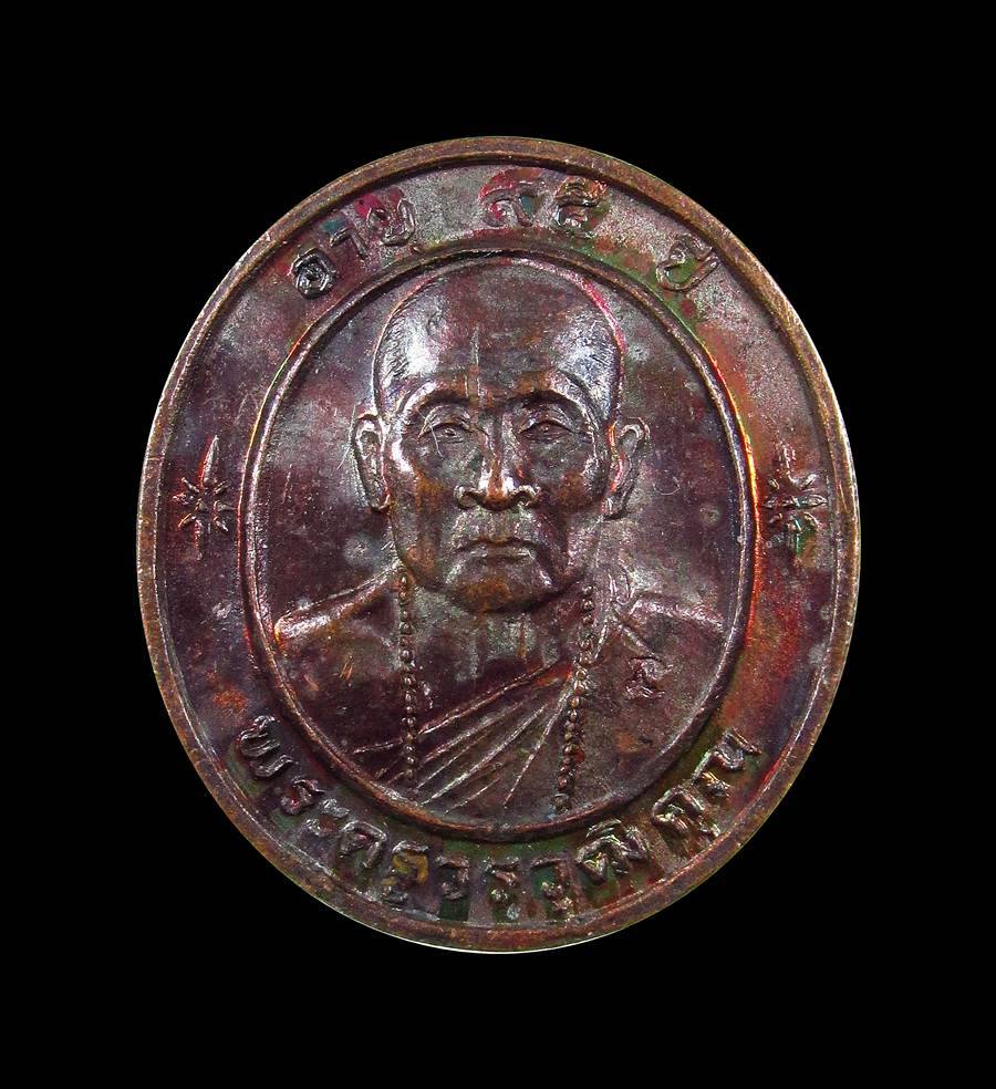เหรียญอายุ95ปี ครูบาอิน วัดฟ้าหลั่ง เชียงใหม่ ปี39**150จ้าาา