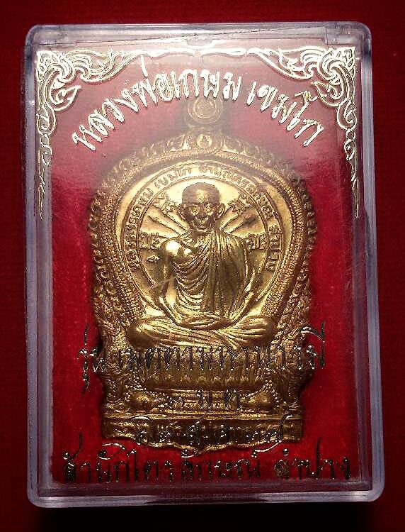 หลวงพ่อเกษม 3 มต.เนื้อทองฝาบาตร พร้อมกล่องเดิมสวยๆครับ