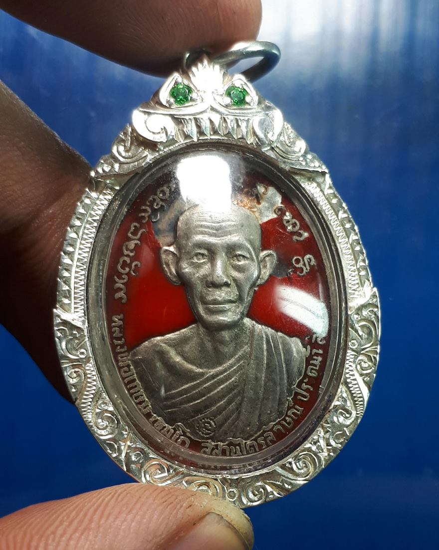 เหรียญ เจ้าพ่อทิพย์ช้าง ปี 24