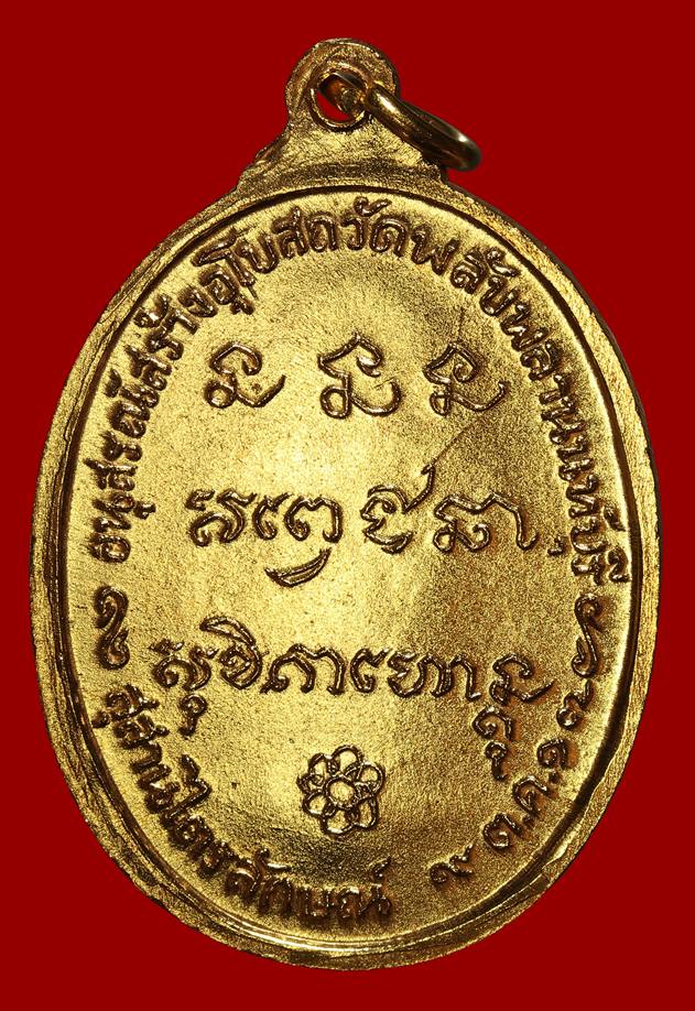 พลับพลา วงเดือน หูขีด