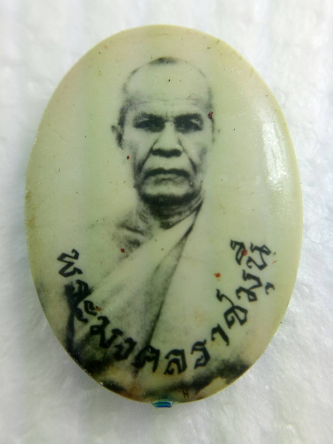 ล็อกเก็ตหลวงพ่อสดวัดปากน้ำรุ่นเเรกปี2498 ไม่แพงครับ 3,000 บ าทครับ