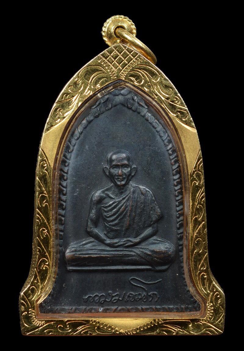 หลวงพ่อเกษม เขมโก เหรียญระฆัง บล็อคสิบโท 2516 หลังบล๊อกเขี้ย ว