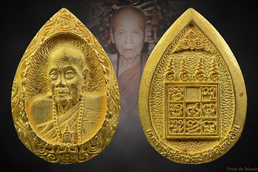 เหรียญหล่อเนื้อทองคำ หลวงปู่หล้า(ตาทิพย์) วัดป่าตึง จ.เชียงใหม่ ปี2535 