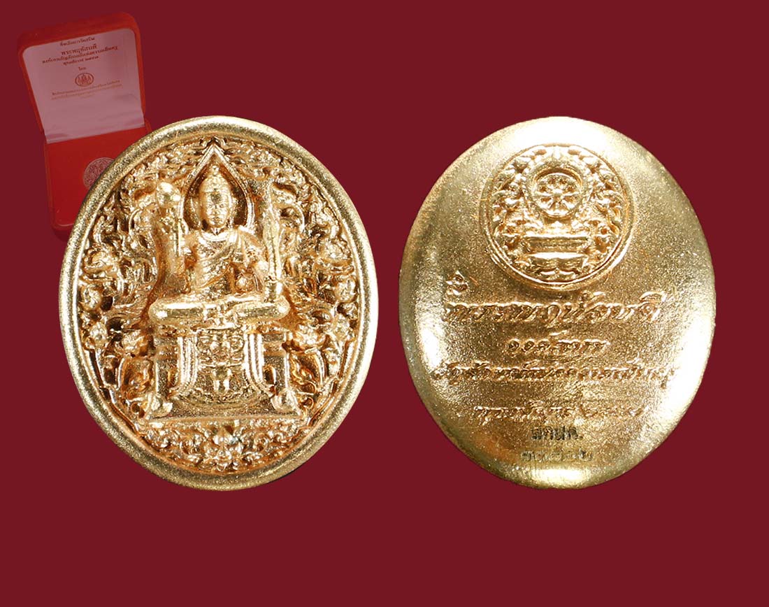 .เหรียญหล่อ เทพพระพฤหัสบดี ปี 57