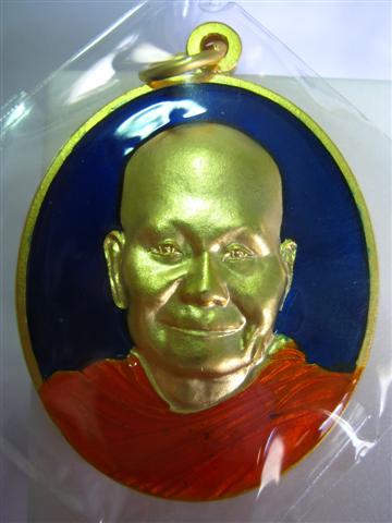 เหรียญรูปไข่เนื้อทองแดงลงยา หลวงพ่อจรัญ ฐิตธัมโม วัดอัมพวัน จ.สิงห์บุรี (สีน้ำเงิน)