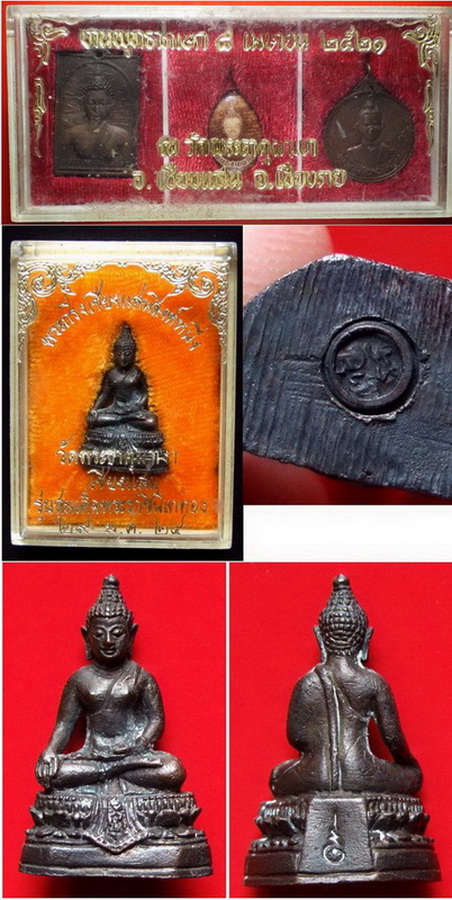 ตำนานหลวงพ่อผาเงาและวัดพระธาตุผาเงา