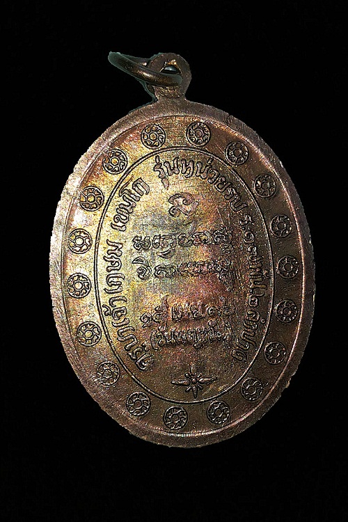 เหรียญกองพันลำปาง2 หลวงพ่อเกษม ปี36 เนื้อทองแดง พร้อมกล่องครับ