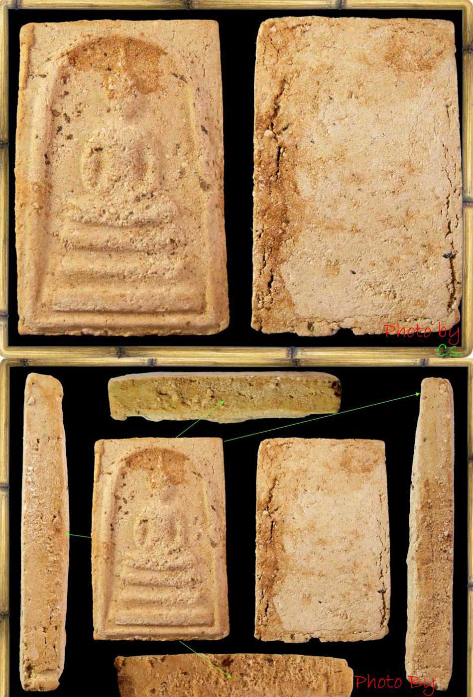 สมเด็จหลวงปู่ขาว วัดถ้ำกลองเพล