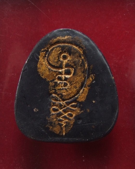 ปิดตาซุ้มตัน หลังยันต์นะ มีกินมิรู้สิ้น (39)