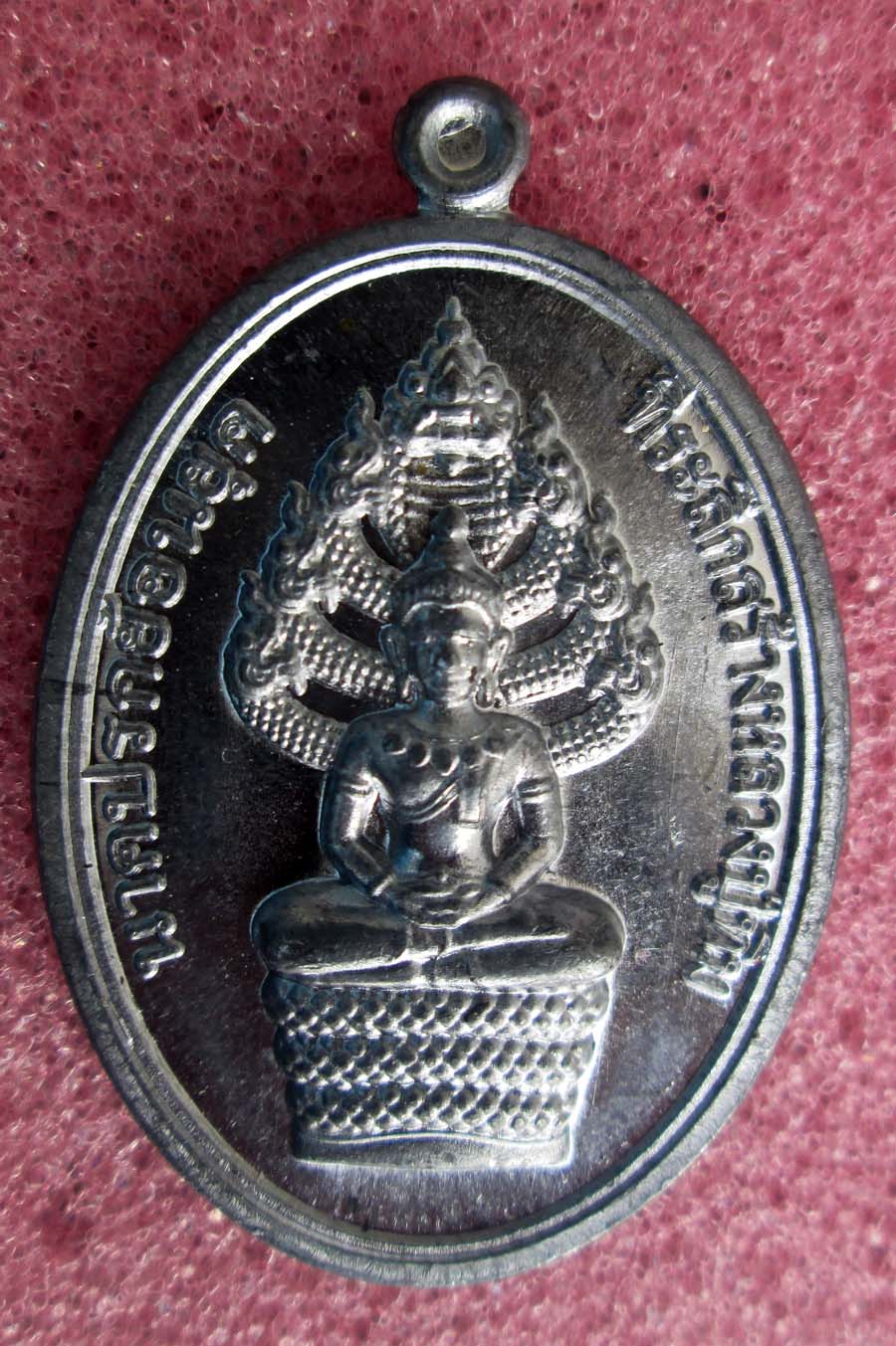 เหรียญนาคปรก ย้อนยุค ๒๕๕๖ เนื้อตะกั่ว หลวงปู่ทิม อิสริโก วัดละหารไร่ ระยอง เลข 150
