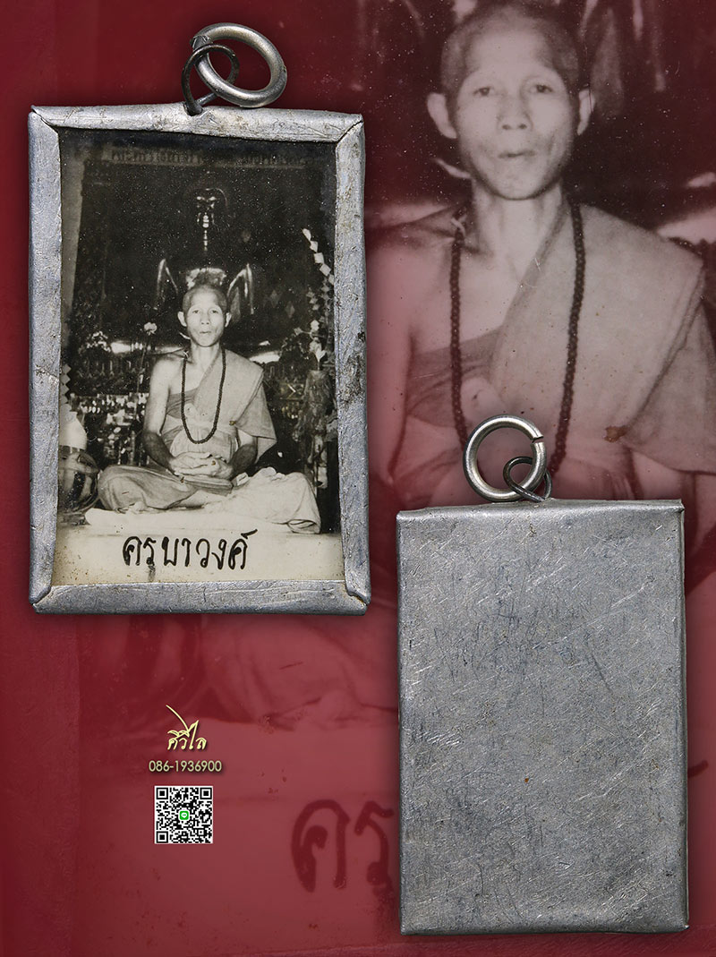 รูปถ่ายอัดกระจกยุคต้นครูบาวงค์