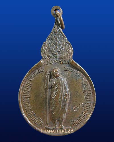 เหรียญทรงพระราชกุศล พ.ศ. 2518