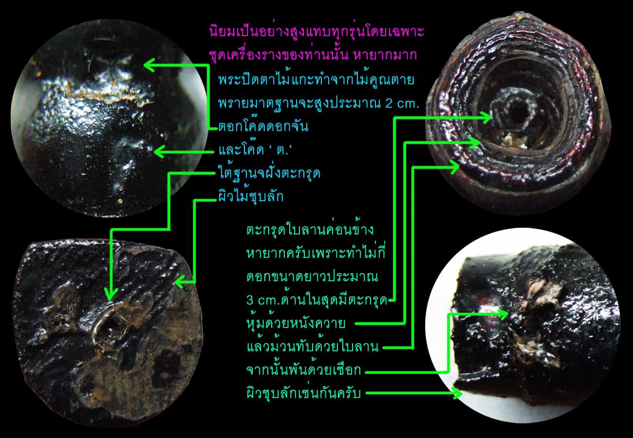 ขุนแผนจันต๊ะพิมพ์3เกศสั้น