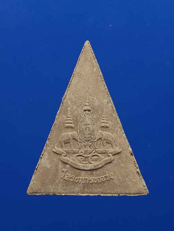 สมเด็จจิตลดา รุ่น โครงการหลวง