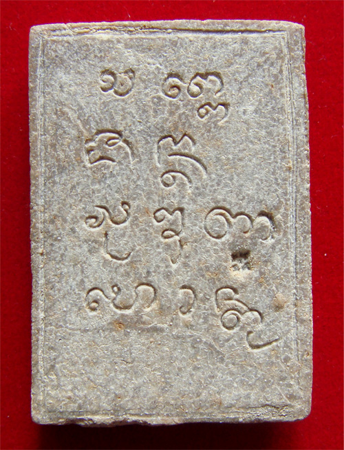 หลวงพ่อเกษม เขมโก ผงมงคล 2