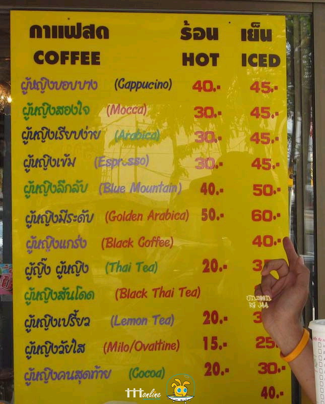 คอกาแฟควรอ่านครับ !!!