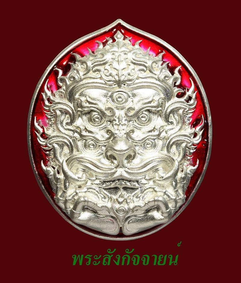 สี่หูห้าตา เทวดานำโชค รุ่นบันไดสวรรค์ เนื้อเงิน